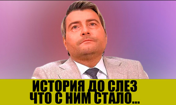 Отец умер, сын отказался, болезнь и долги - Как живёт Николай Басков
